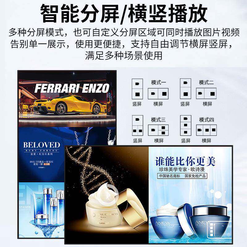 壁挂广告机立式液晶广告显示屏4K商用落地式网络信息发布屏投屏