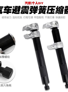汽车避震弹簧压缩器卷式弹簧拆装器减震弹簧拆取拆减震弹簧器工具
