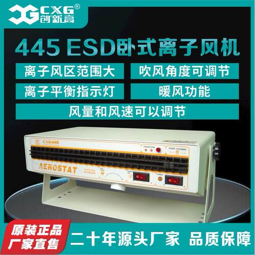 卧式可调节离子风机创新高CXG445