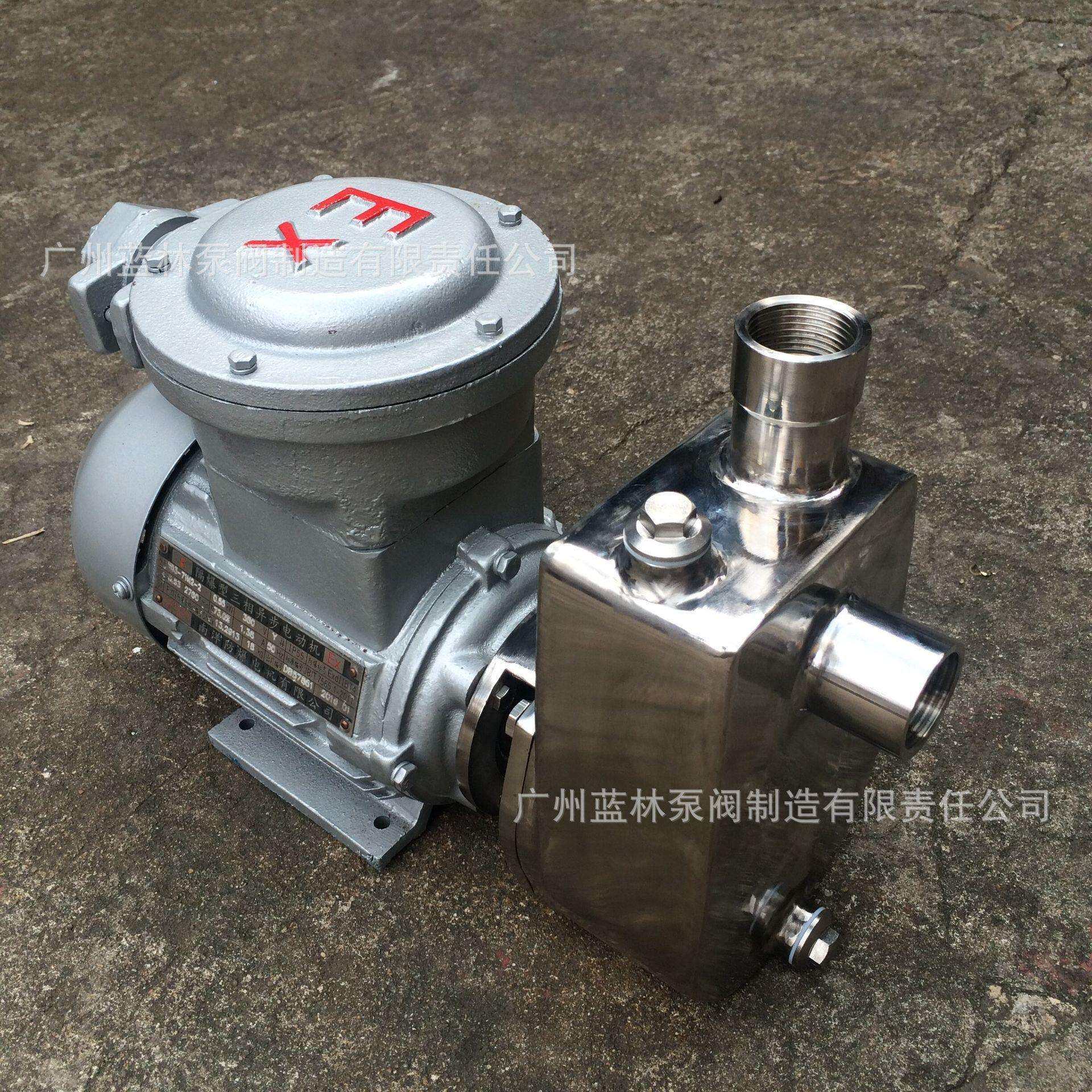 304不锈钢自吸水泵 50FX-28不锈钢耐腐蚀防爆自吸泵