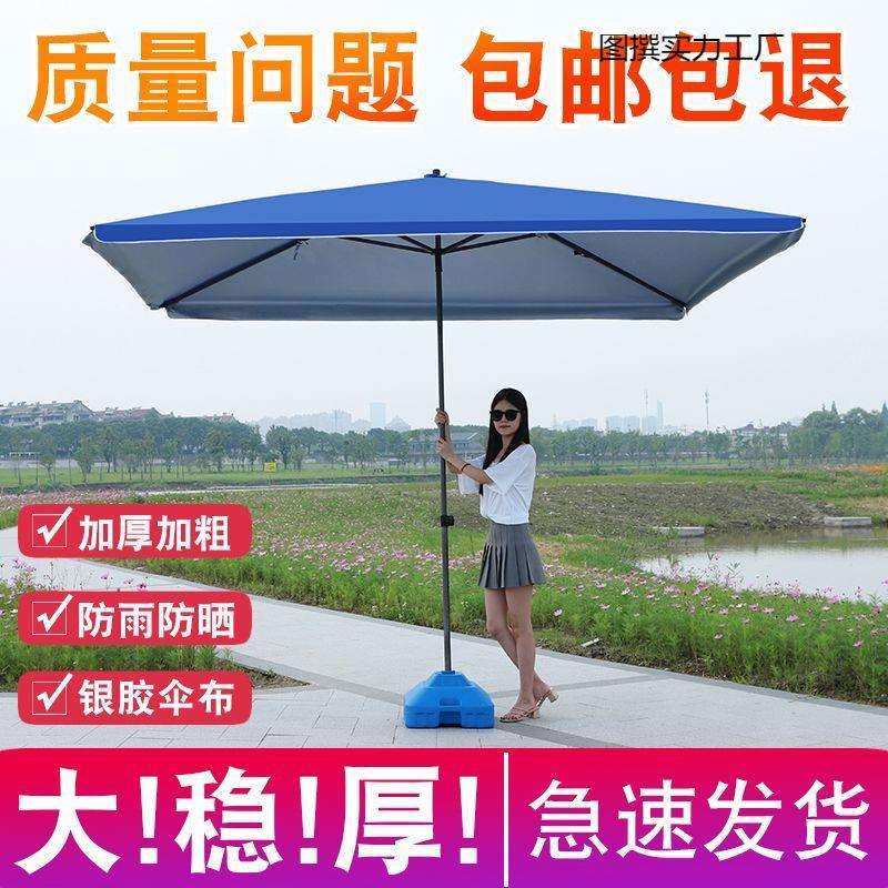 大号户外遮阳伞太阳伞庭院伞大型雨伞四方伞摆摊伞摊位可折叠图片
