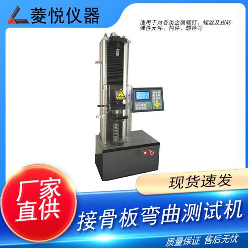 U型锁架抗剪强度试验机拉压弯曲检测仪器