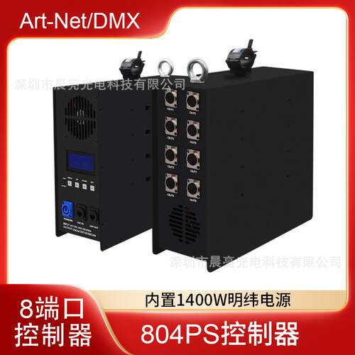 ARTNET信号灯控电源一体支持SPI和DMX8端口输出HDMIRDM控制器