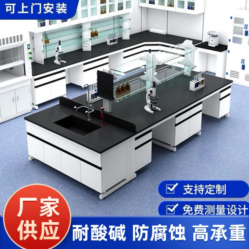 钢木实验台实验室工作台化学试验台操作台全钢边台中央台定制厂家