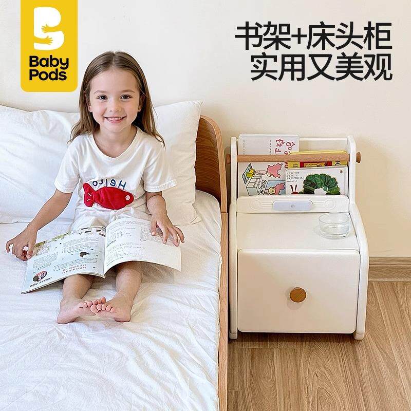 babypods儿童床头柜简约现代卧室床边小柜子创意书架可移动储物柜