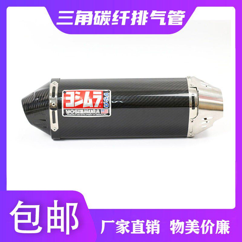 机车跑车改装天蠍三角形碳纤维GSX250ER6N倍力尼752S502C排气管