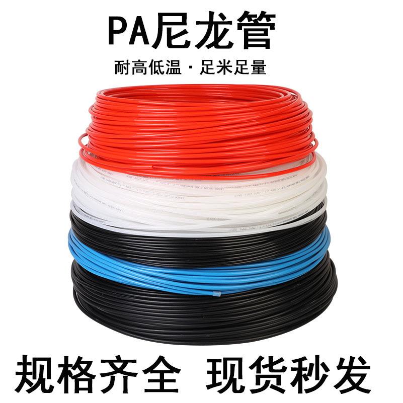 PA尼龙管气管耐高温高压酸碱聚酰胺管4/6*1/8/10*7.5气动软管新料