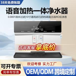 壁挂饮水机纯水机过滤净化净水机 净水器家用直饮加热一体机即热式
