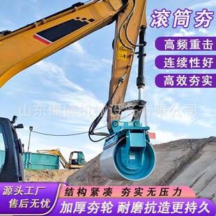 挖机滚动夯路面地基回填土夯实器河堤斜坡挖掘机液压振动滚筒夯