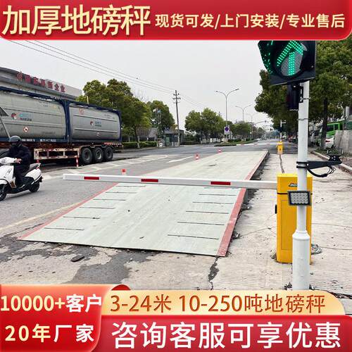 无人值守地磅称重系统自动识别车牌云端数据存储支持上门安装调试