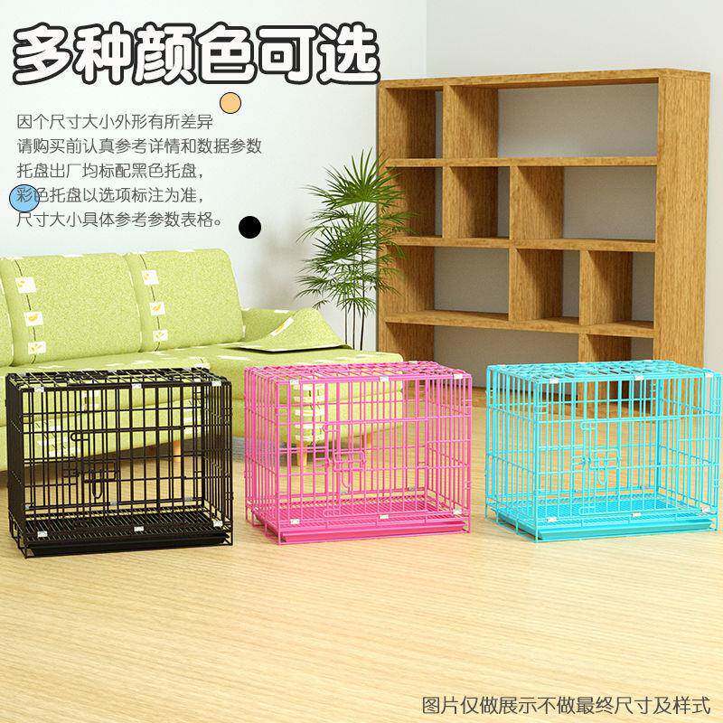 狗笼子小型犬带厕所托盘泰迪狗笼室内家用可折叠猫笼大兔子笼鸡笼