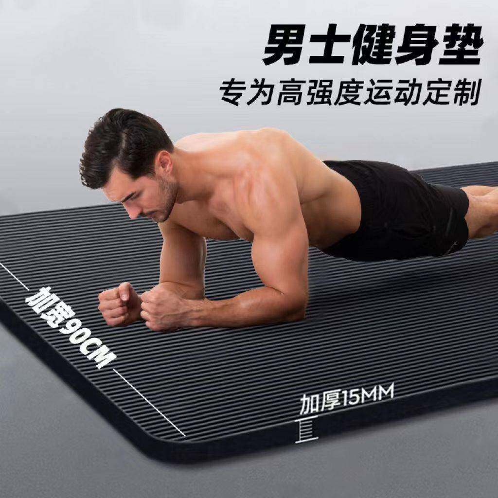 运动男士健身垫初学者运动锻炼防撕裂加宽加厚防滑耐用家用瑜伽垫