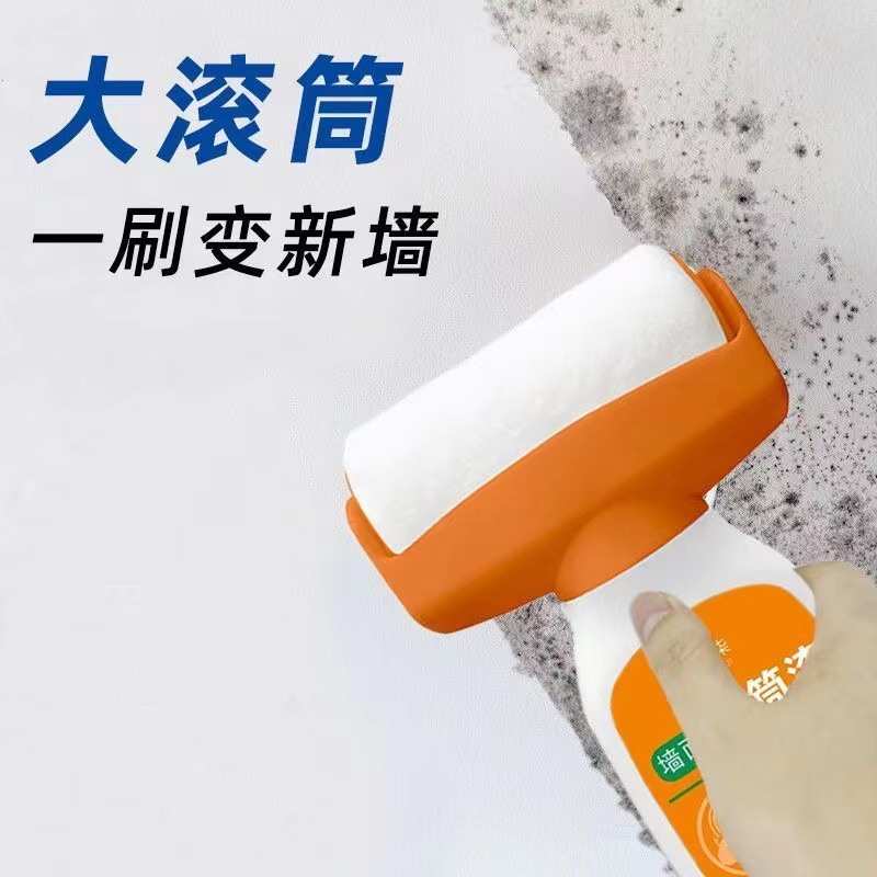 大滚筒漆小滚刷补墙白墙面修补膏腻子墙壁修复自喷乳胶漆去污神器