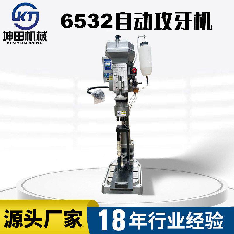 KTS-6532牙距齿轮式自动攻丝机加立柱汽车灯胚用自动攻丝机