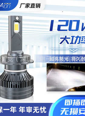 国内爆品P6汽车led大灯灯泡新款大功率双铜管led车灯h19005h7h4