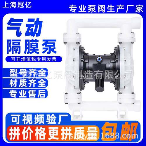氟塑料PP气动隔膜泵QBY/K高压耐腐蚀耐酸碱化工压滤机胶水泵