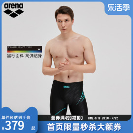 arena阿瑞娜男士竞技五分及膝泳裤高弹性弹力抗氯泳装游泳短裤