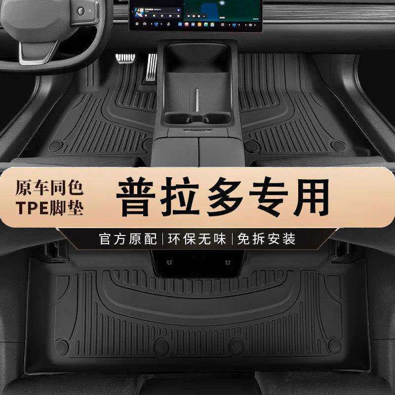 专用一汽丰田普拉多5/7座2010-19款SX霸道TX-L VX防水tpe汽车脚垫