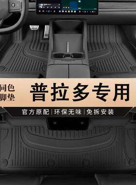 专用一汽丰田普拉多5/7座2010-19款SX霸道TX-L VX防水tpe汽车脚垫