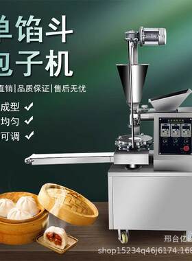 亿迅全自动商用小型包子机包包子的机器做小笼包生煎包商用全自动