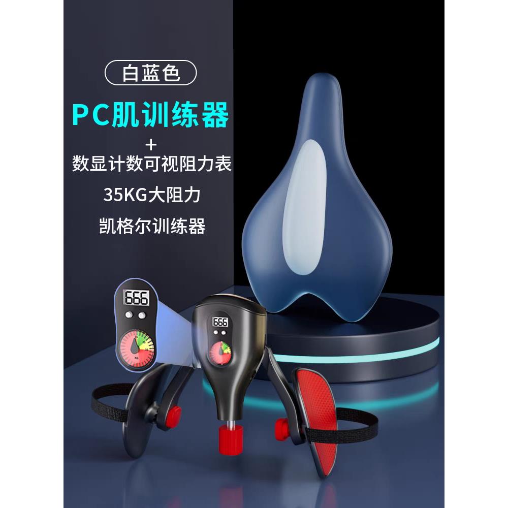 正品德-JIAGE/凯国格尔训练男pNc肌按摩器电器动锻炼提肛夹腿内收