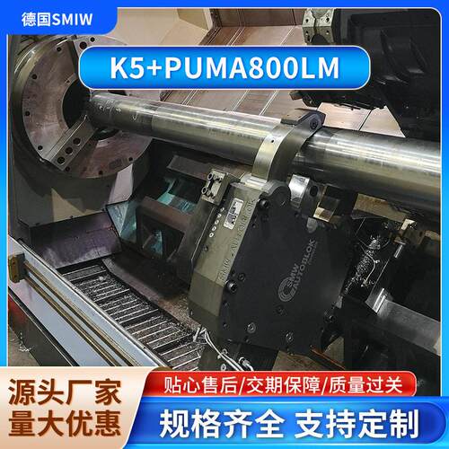德国进口液压中心架 SMW-K5 厂家安装 斗山数控车床PUMA800LM
