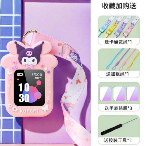 通用型联想A11SA1A1SA7SA3K1K3来酷儿童4G电话手表套挂颈套保护套