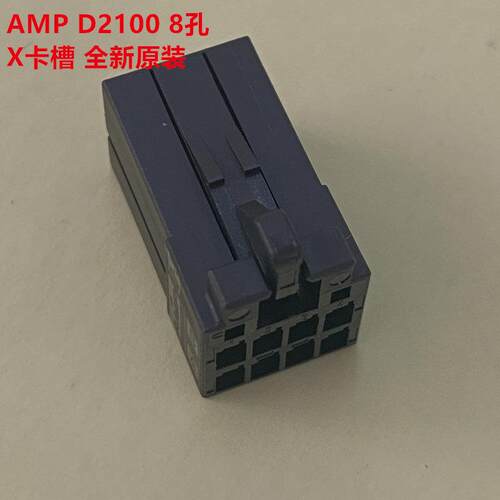 FANUC发那科CXA2A插头 AMP D2 X连接器 工业用插头配件 含8孔设计