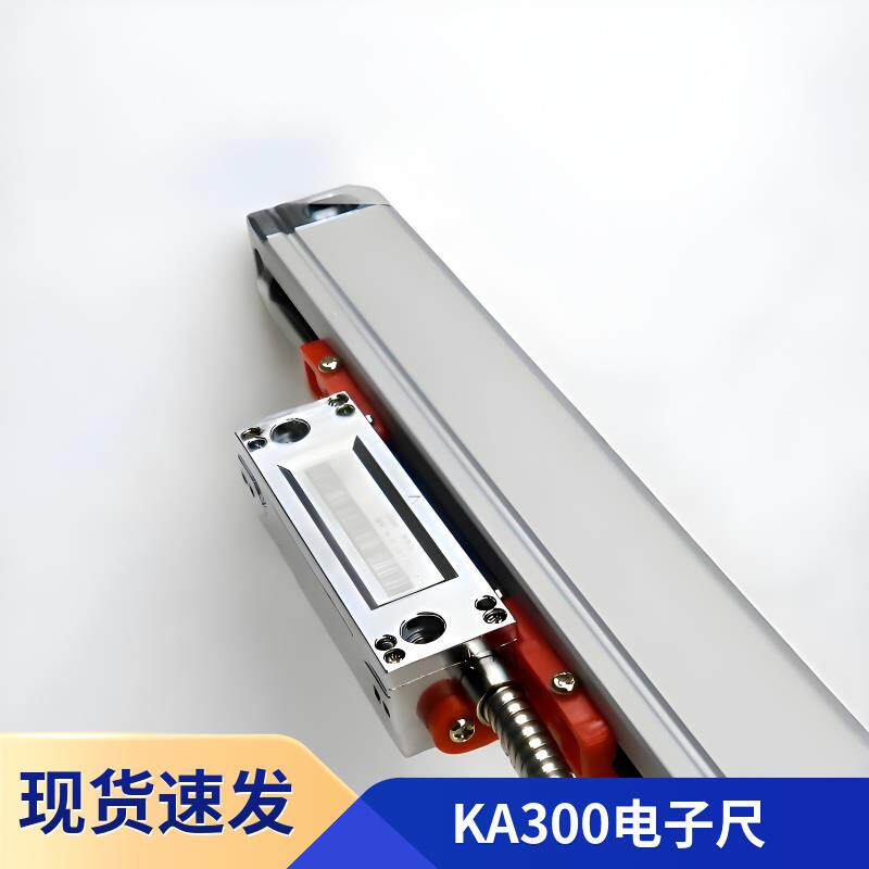 现货秒发KA-300测量工具电子尺光栅尺工业级精密测量KA300