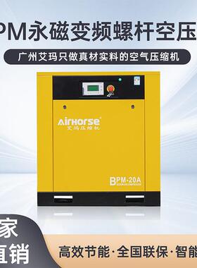 磁变频永螺杆式空压机5.5/.75/15/22/7kw工业级空气3压BPM缩机现