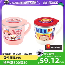 自营爱婴小铺tisoÜ儿童316l不锈钢刻度，饮水杯防摔防烫250ml