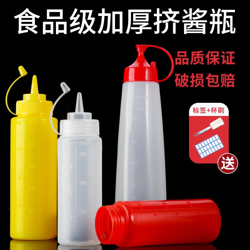 【食品级3个装】塑料酱汁瓶油壶果酱调料瓶挤酱瓶厨房用品挤压瓶