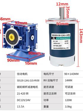 01240W调电机12速v2v大功率rv3蜗5D120GN-轮蜗杆减速电动机可正反
