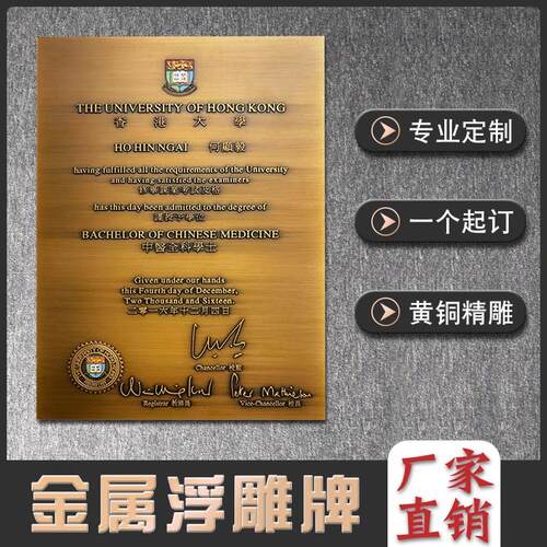 需定制公司广告牌定制门牌匾金属铭牌浮雕黄铜板刻字授权牌彷古铜