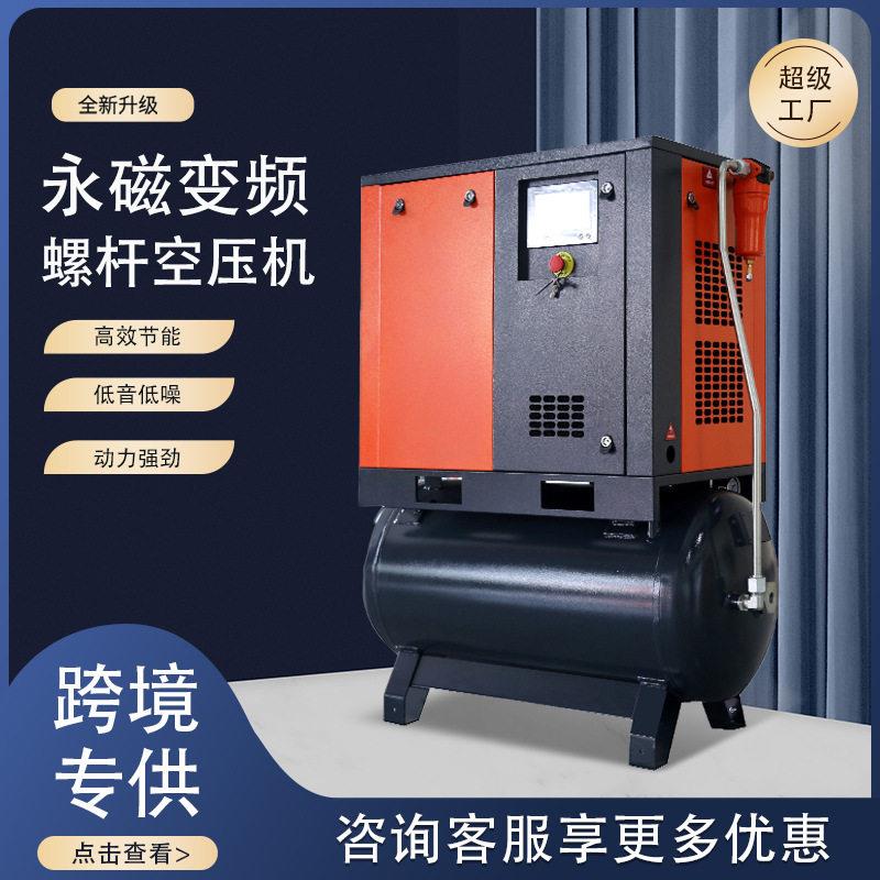 螺杆式永磁变频7.5kw3立方空压机22千瓦工业级小型气泵空气压缩机