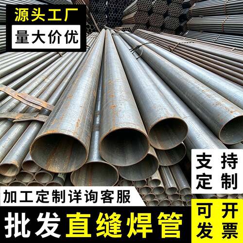 焊管焊接钢管Q235直缝焊管圆管铁管鹰架管厚壁薄壁建筑工程用