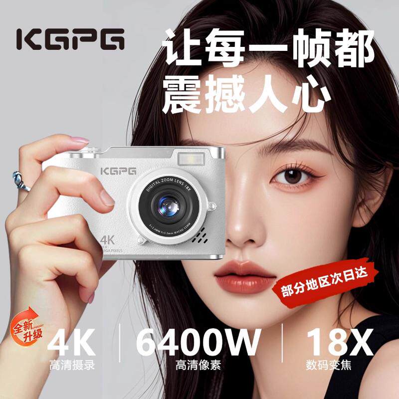 kgpg ccd相机数码vlog随身小型入门女生拍立得高清旅游学生党儿童