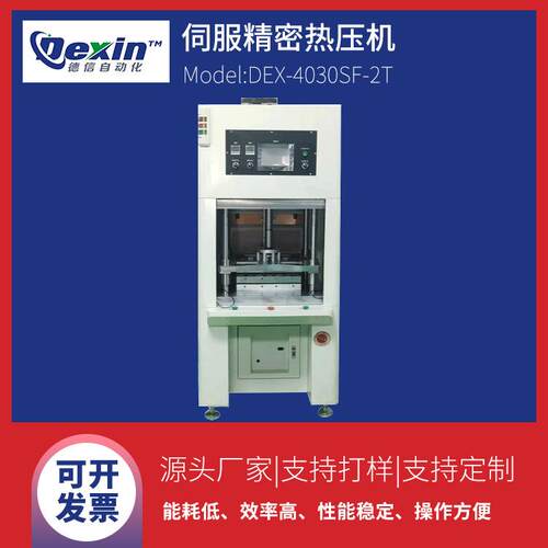 键盘热熔压合机PCB折弯压痕热压机塑料制品铆接热熔机 - 封面