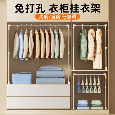 衣柜内部挂衣杆晾衣服架子伸缩调节升降衣橱里的内置支架落地折叠
