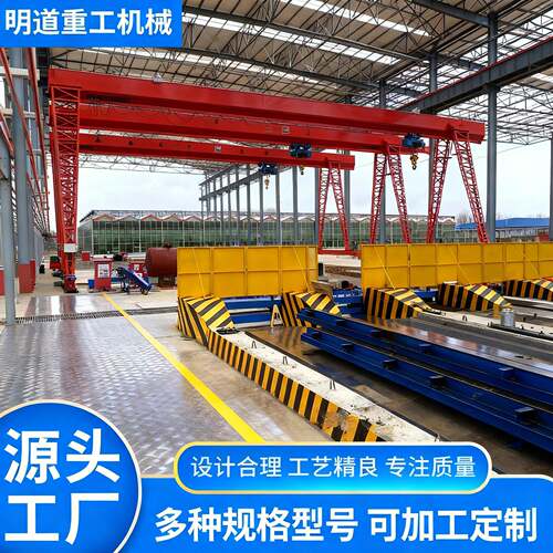 龙门吊运行稳定操作简轨道式龙门吊梁门式起重机龙门吊