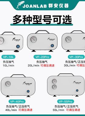 JO滤ANLAB 无油隔膜空泵小型抽气VP10-15可调正负实验室抽泵真抽