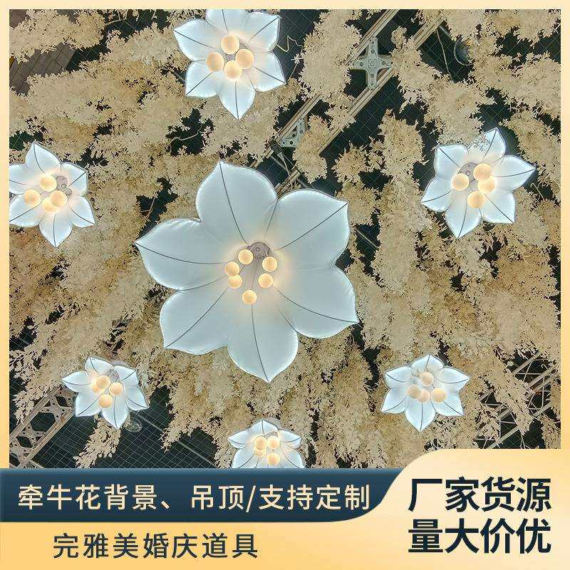 新款婚庆牵牛花路引灯室内场景主体布置婚庆装饰浪漫灯光氛围