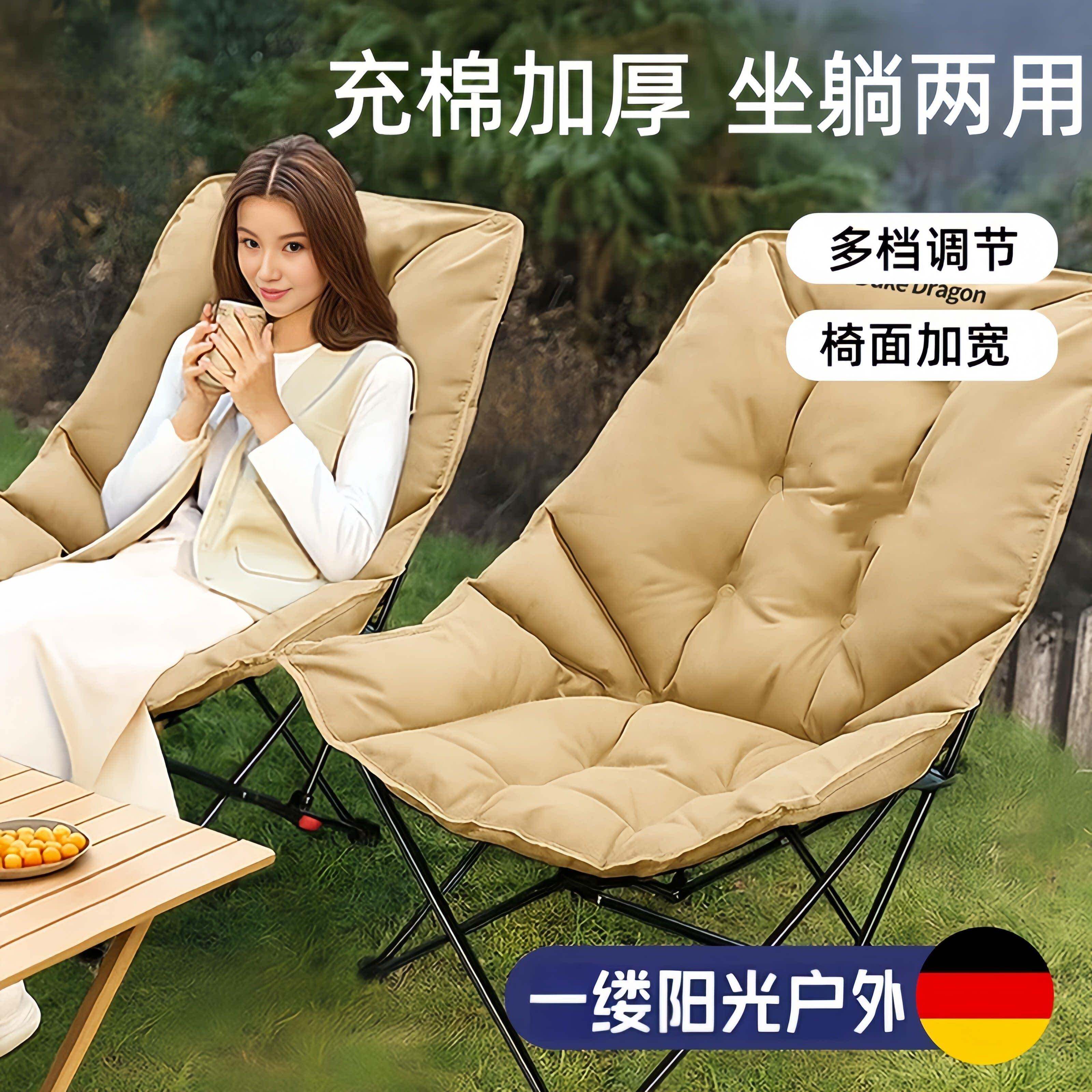 充棉加厚月亮椅坐躺两用高背舒适折叠躺椅加宽椅面户外露营休闲椅