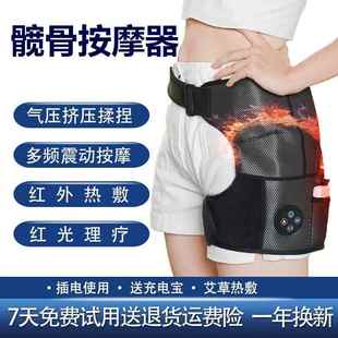 高档胯骨按摩髋器电加热护臀股骨头理疗大腿胯髋部关节热敷保自暖