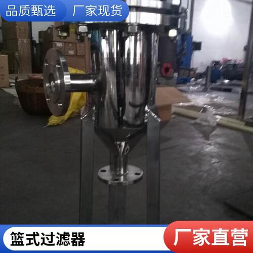 KQ-LSGLQ-DN200 不锈钢304 316L材质 篮式过滤器 毛发收集器