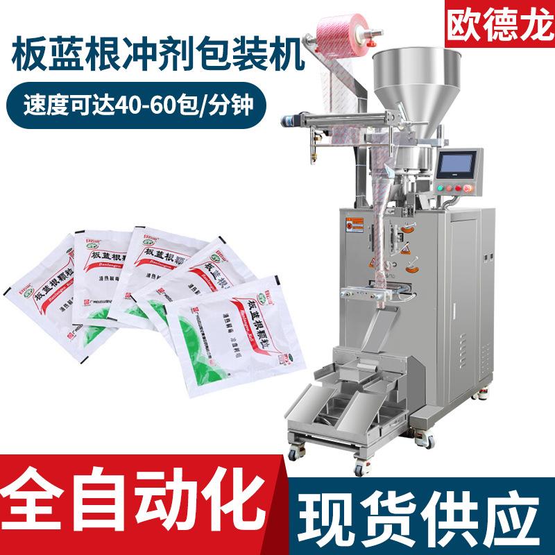 板蓝根冲剂包装机 下料称重颗粒包装机 全自动999感冒灵包装机