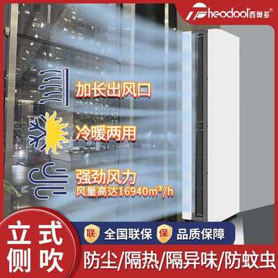 风幕机立式侧吹冷暖两用空气幕商用离心高速挡蚊虫静音