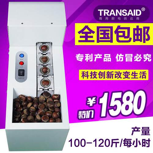 口工厂 BL-CP-18板栗 开口机商用自动板栗划口机栗子割机切口全机