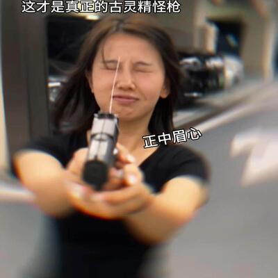 古灵精怪水枪弹道偏后双向整人水枪夏季戏水玩具恶搞男朋友小道具