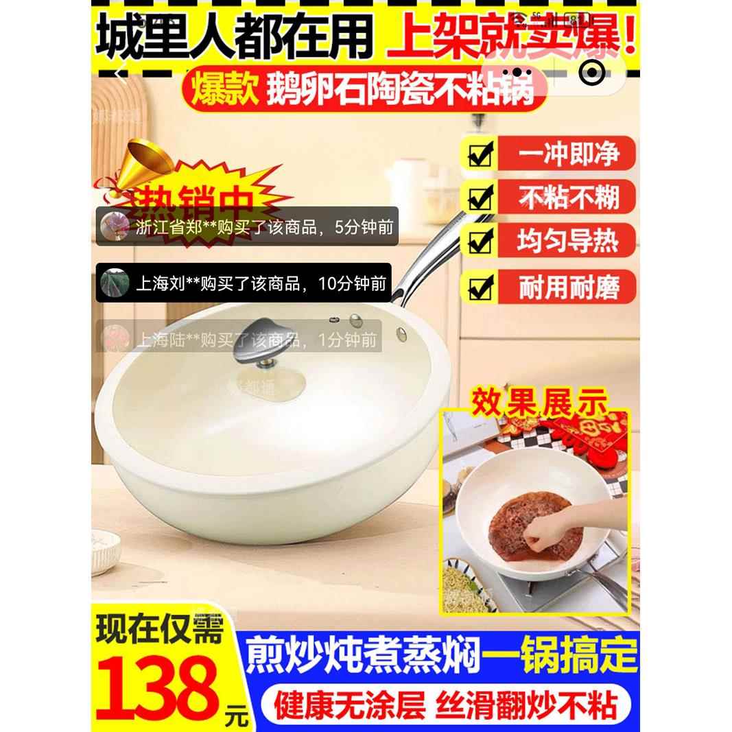 德国品质陶瓷不沾锅星鸣百货健康无涂层炒菜锅鹅卵石轻烟少油煎锅